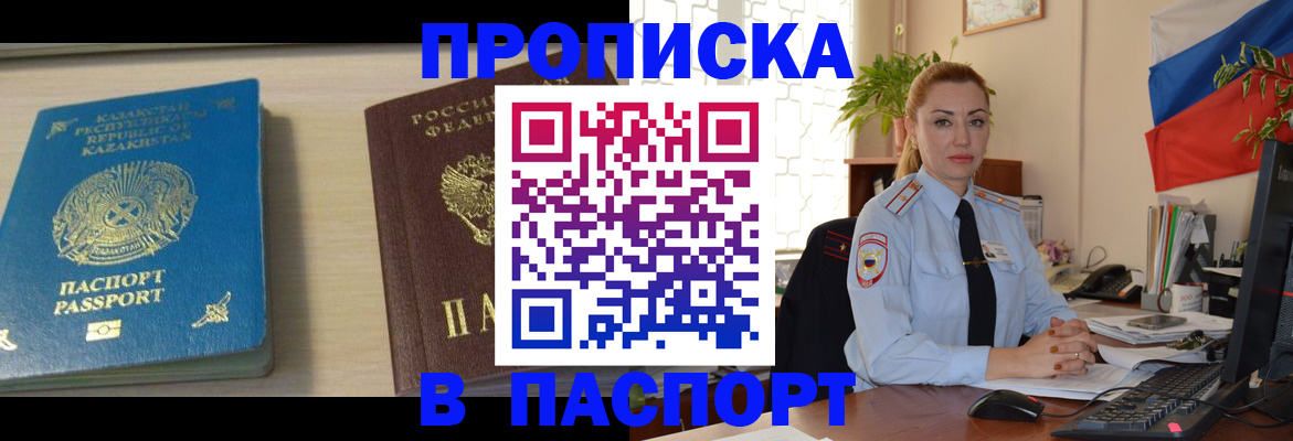 где прописаться в Рославле