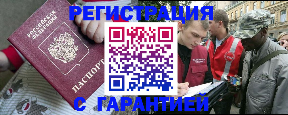 временная регистрация адрес в Рославле