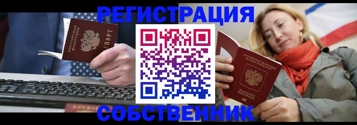 временная регистрация госуслуги в Рославле