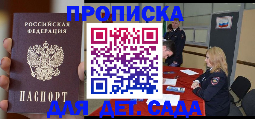 прописка иностранных граждан в Рославле